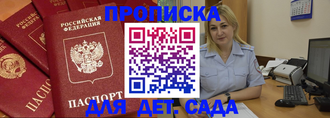 временная регистрация гарантия в Пионерском
