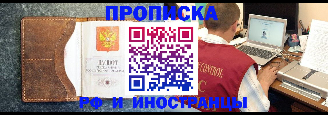 временная регистрация адрес в Пионерском
