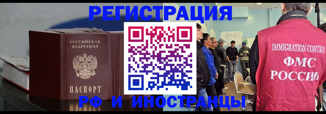 временная регистрация в Пионерском